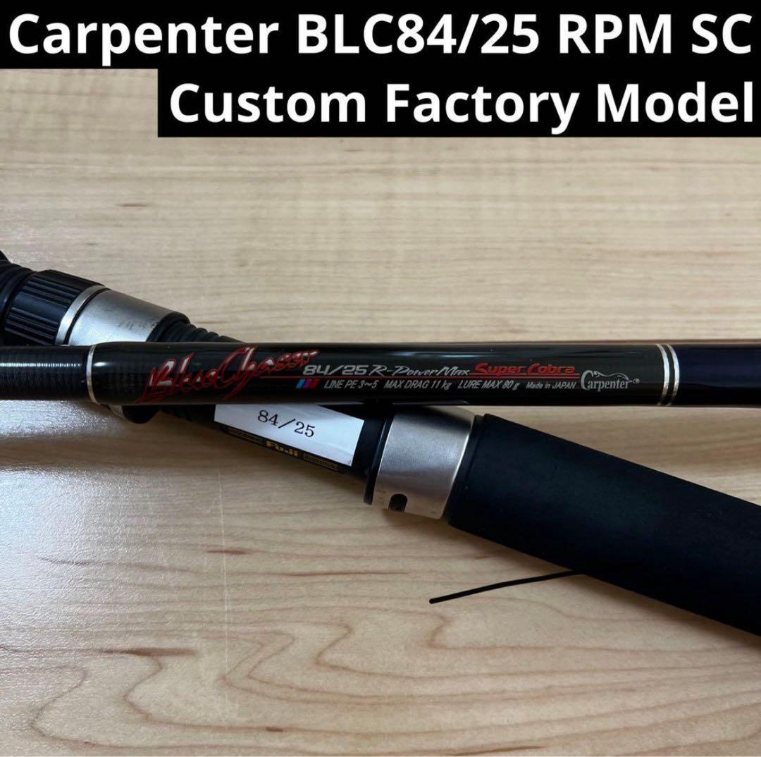 カーペンター　BLC84/25 R-PM SC カスタムファクトリーモデル