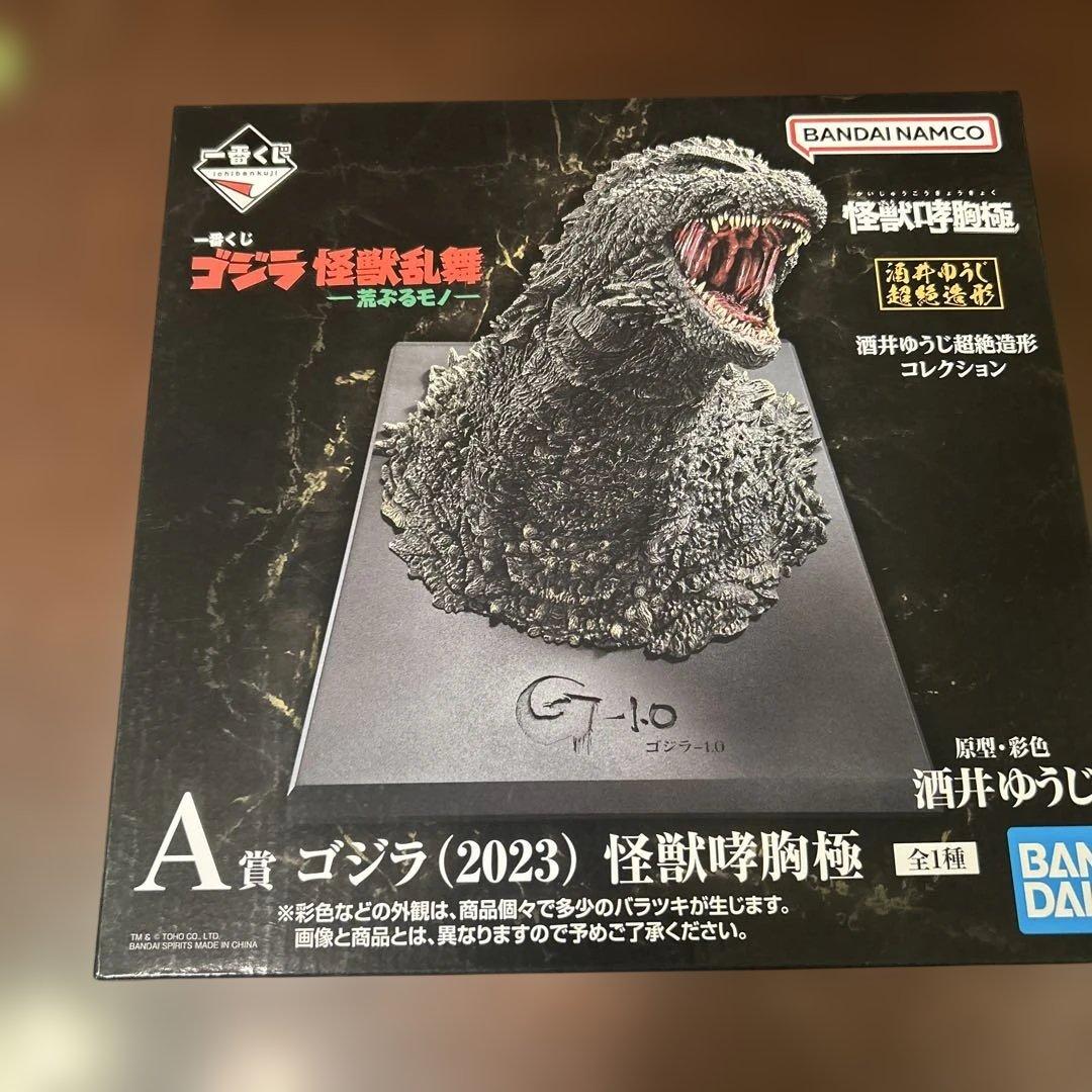 一番くじ　ゴジラ　怪獣乱舞　　　　A賞ゴジラ(2023)怪獣哮胸極