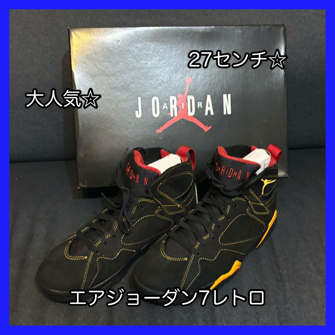 【レア新品】エアジョーダン7レトロ ブラック/レッド/イエロー