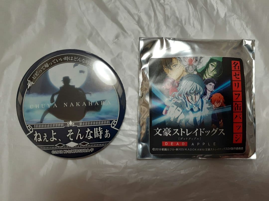 文豪ストレイドッグス　中原中也　名セリフ　缶バッジ