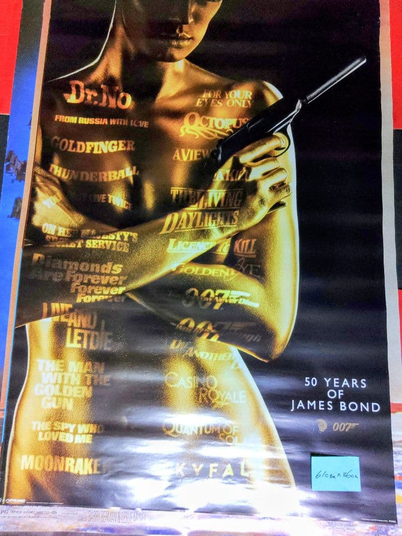 コレクション　007 　洋画ポスター