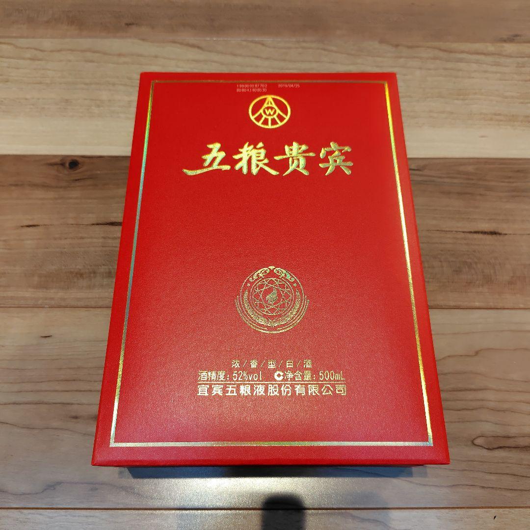 濃香型白酒 五粮貴賓 Wuliangye