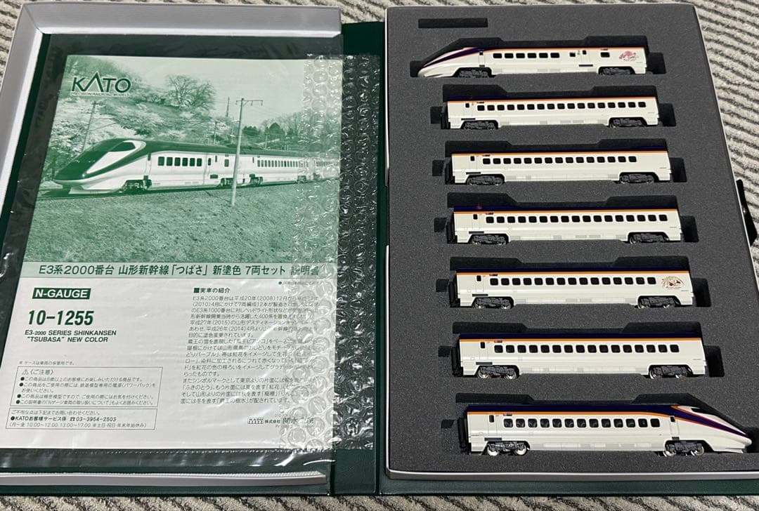 KATO 10-1255 山形新幹線 新塗装色 7両セット