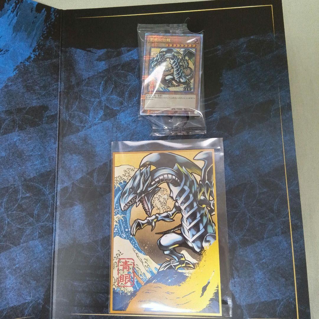 遊戯王 浮世絵 ブルーアイズ 青眼の白龍 OCGカード 郵便局限定 2セット