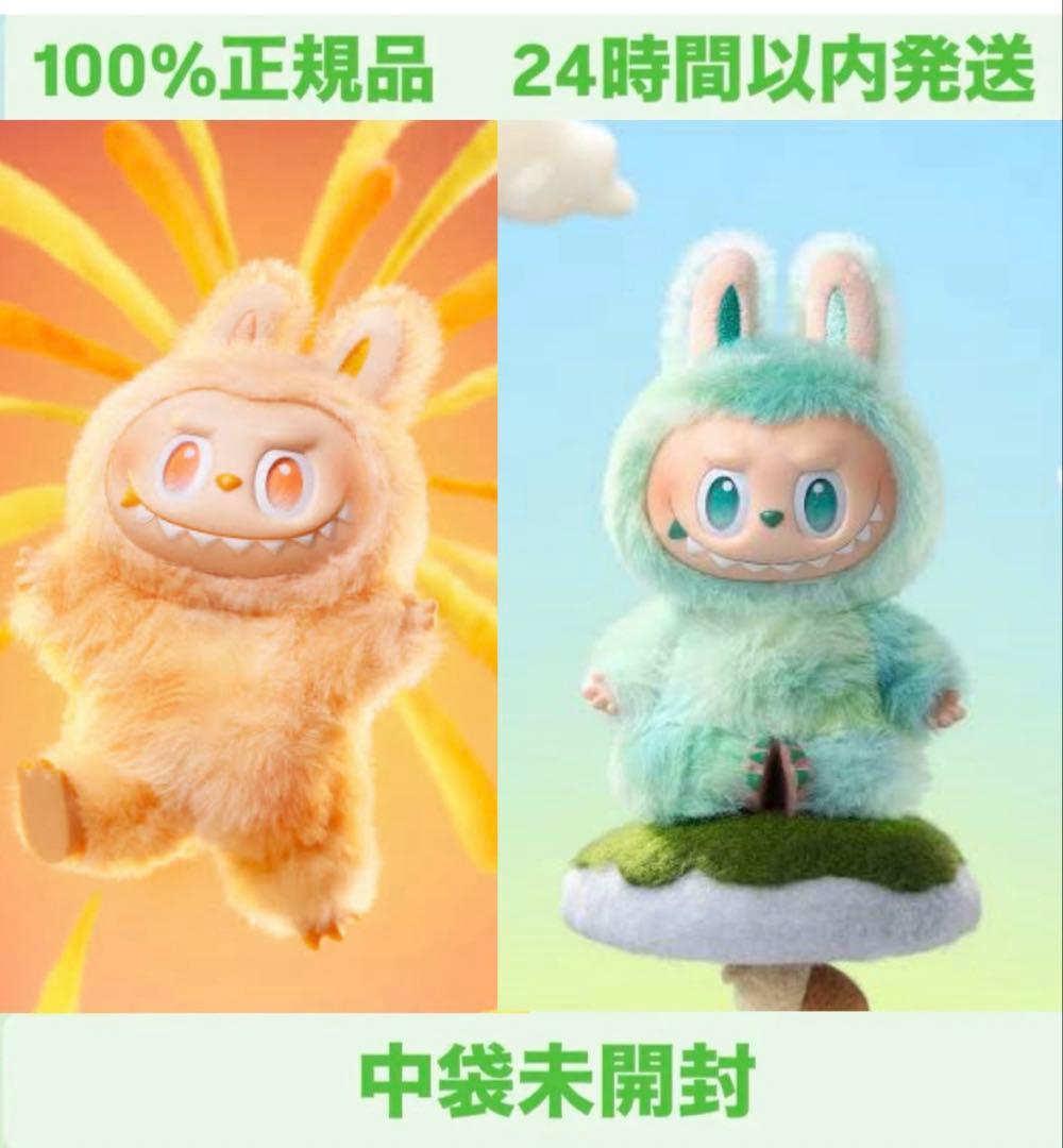 Big into Energy ラブブ　2体セット　新品中袋未開封　　正規品