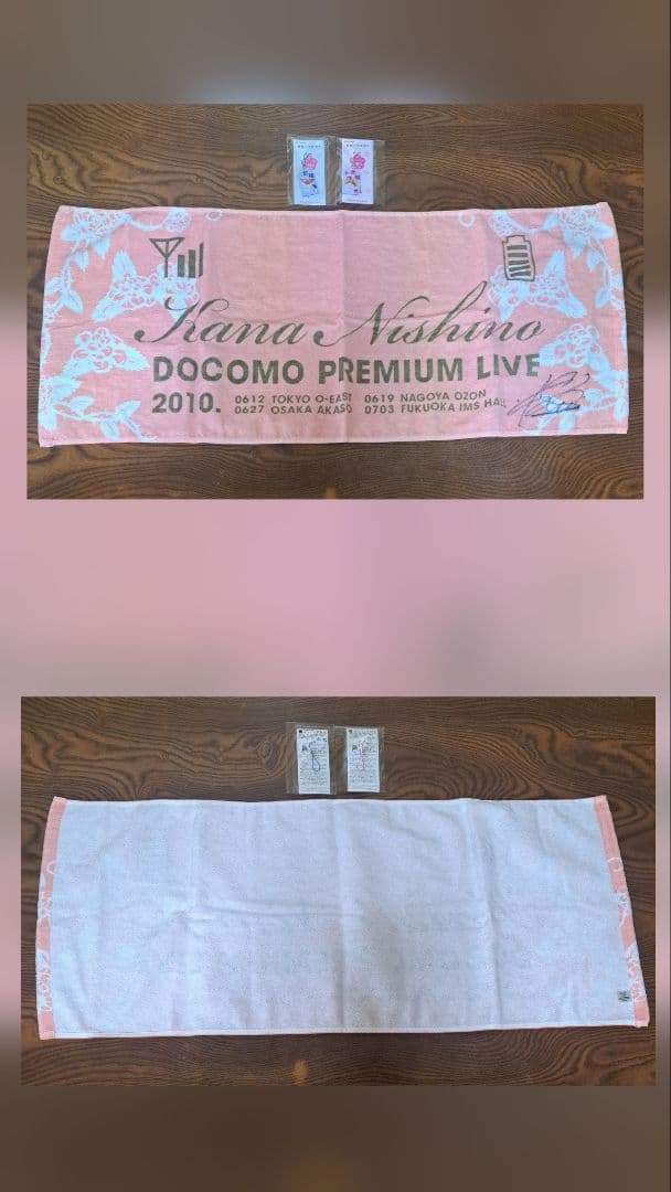 西野カナ サイン入りタオル Docomoプレミアライブ