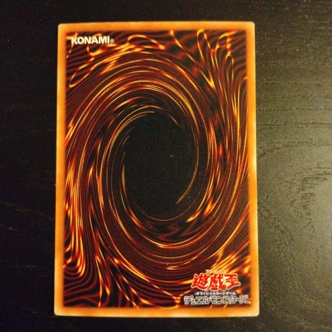 美品 遊戯王 人造人間－サイコ・ショッカー