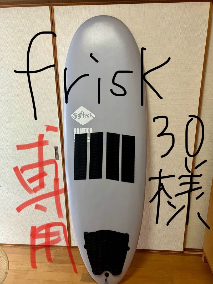 ソフテック　ボンバー　スポンジボード5.10 宮崎市手渡し希望　週末値引き!