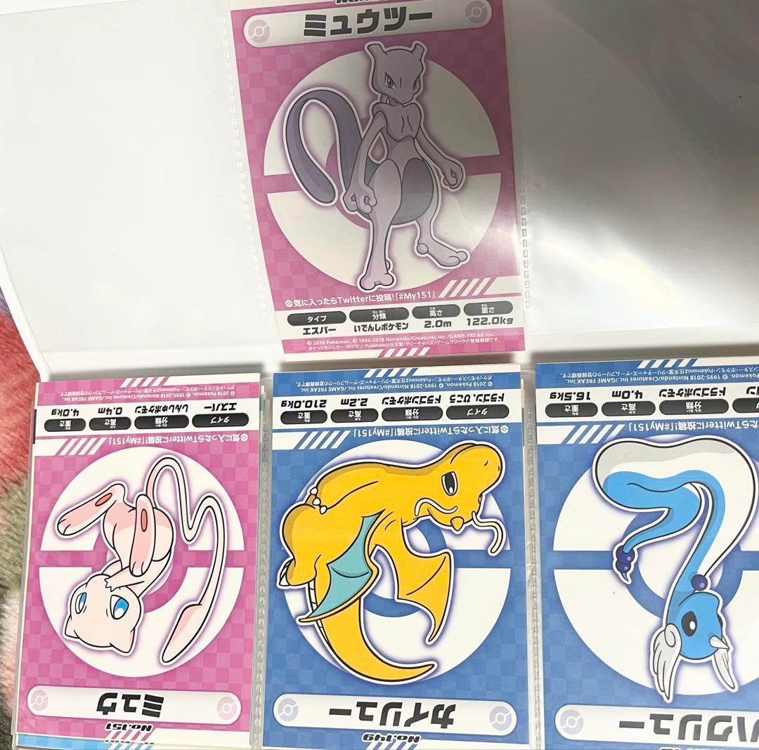 K*A様 【希少】my151 ポケモンセンター 限定 ステッカーセット ファイル