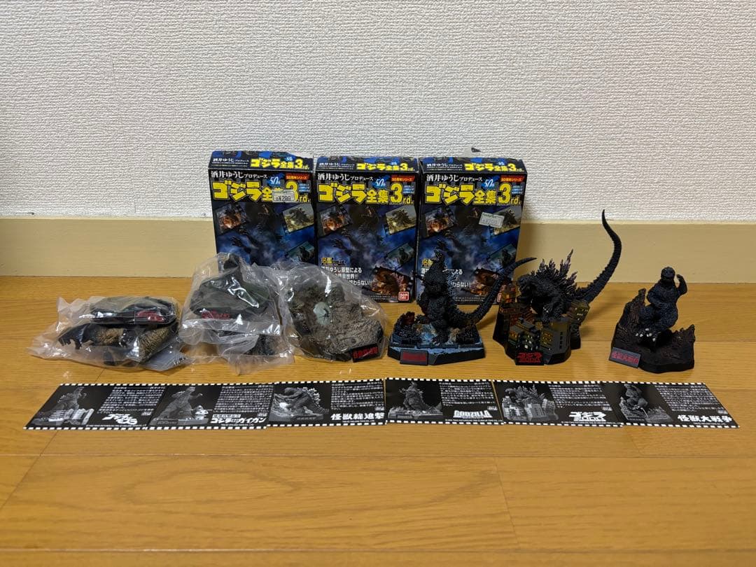 ゴジラ全集3rd. 6体セット