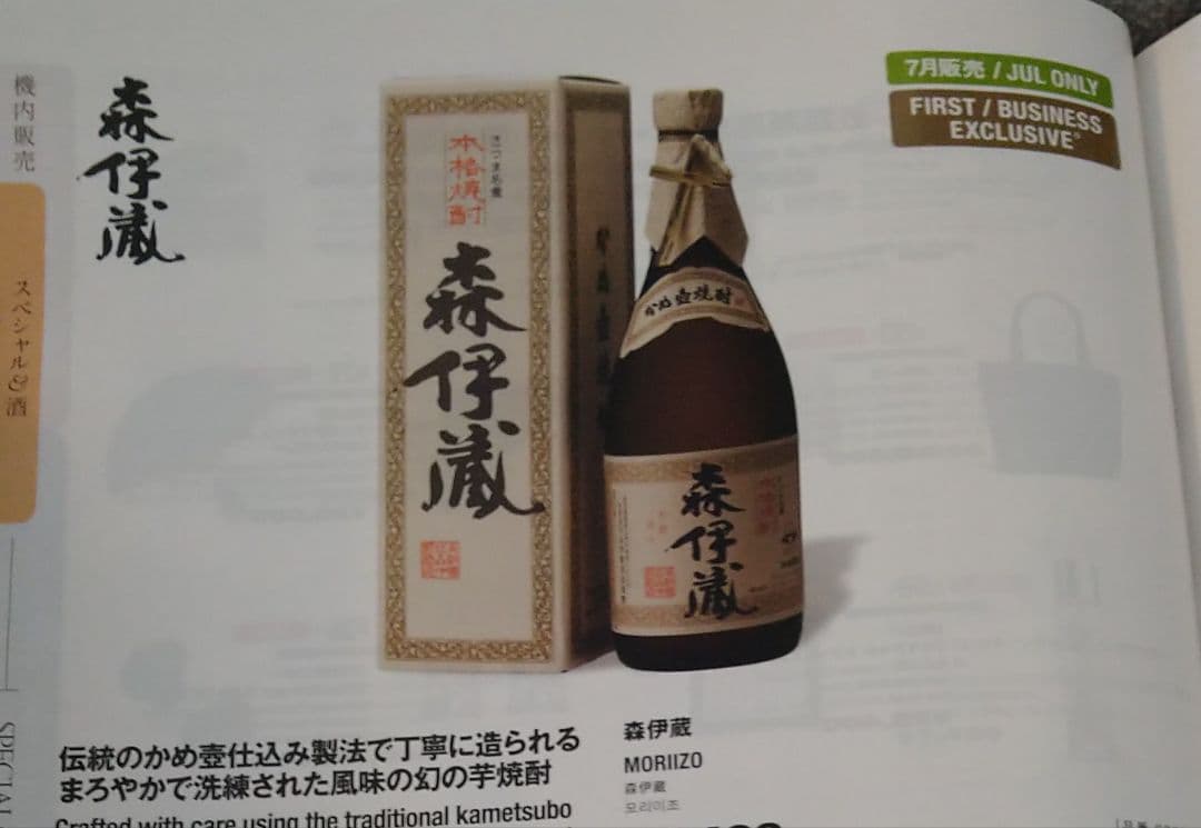 森伊蔵　720ml　4本