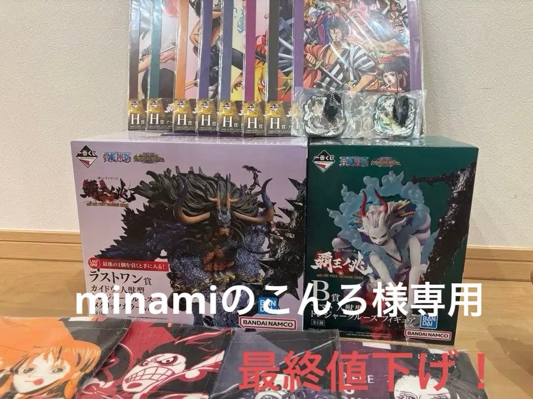 一番くじワンピース　覇王の兆　景品まとめ売り