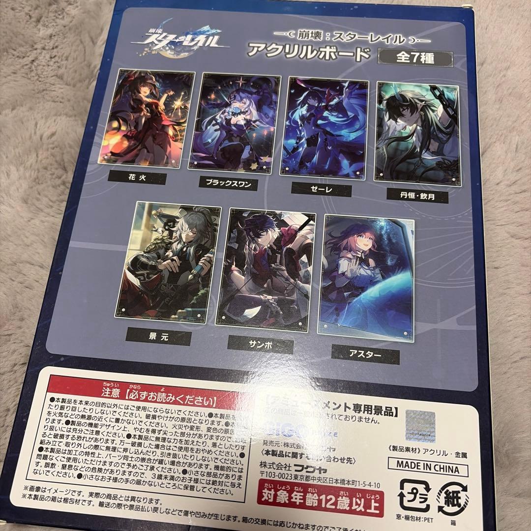 スターレイル アクリルボード 全7種