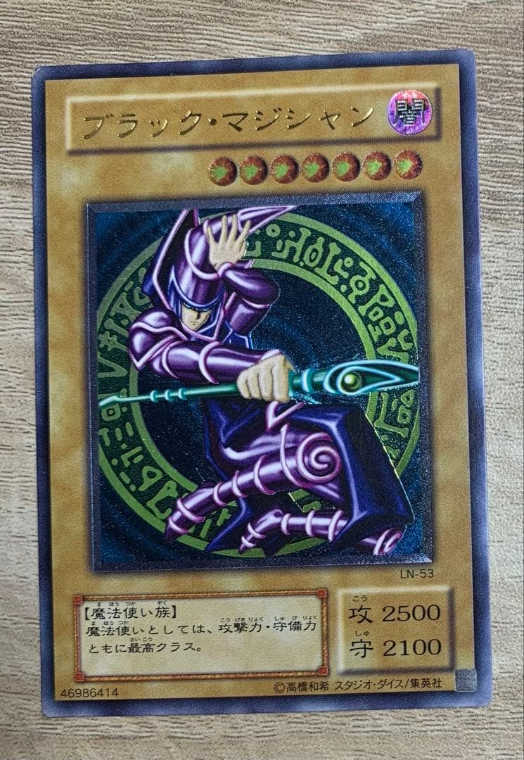 ブラックマジシャン レリーフ 遊戯王