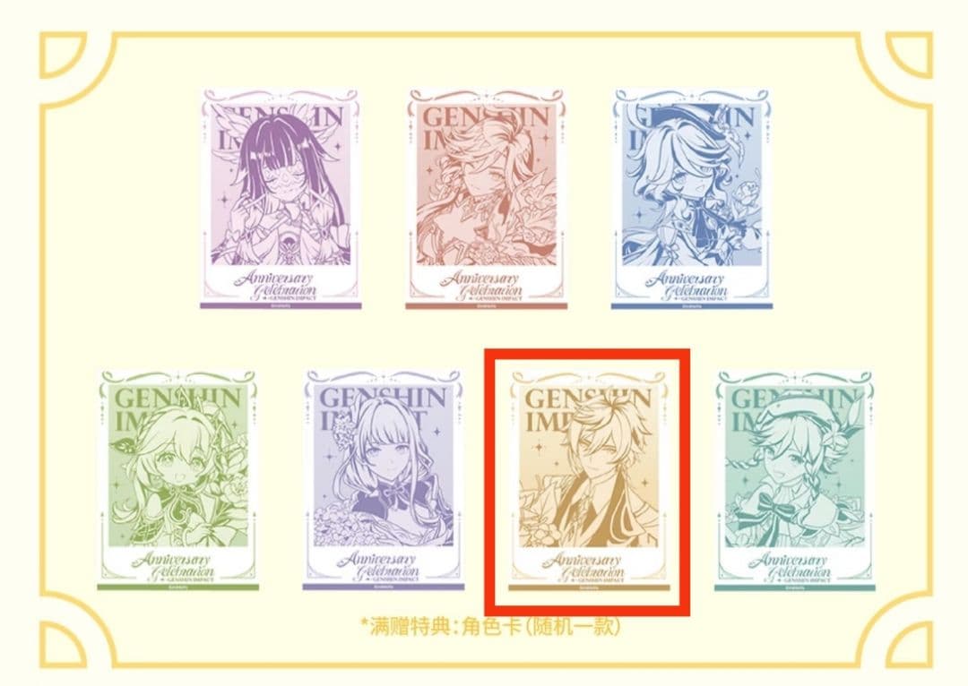 「中国限定 希少品 」原神 5周年記念シリーズ 鍾離 特典クリアカード