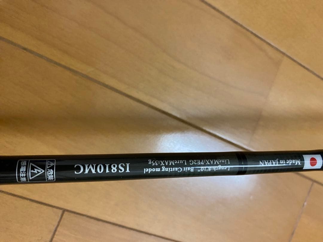 アイマ　シブミ　ベイトシーバスロッド　ima shibumi