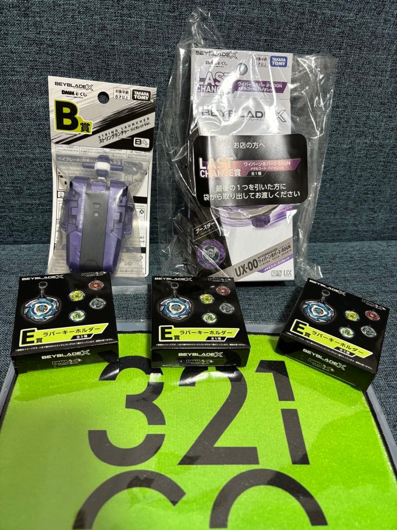 最終値下げ 【新品未開封】ベイブレードX ラストチャンス賞 B賞 6点セット