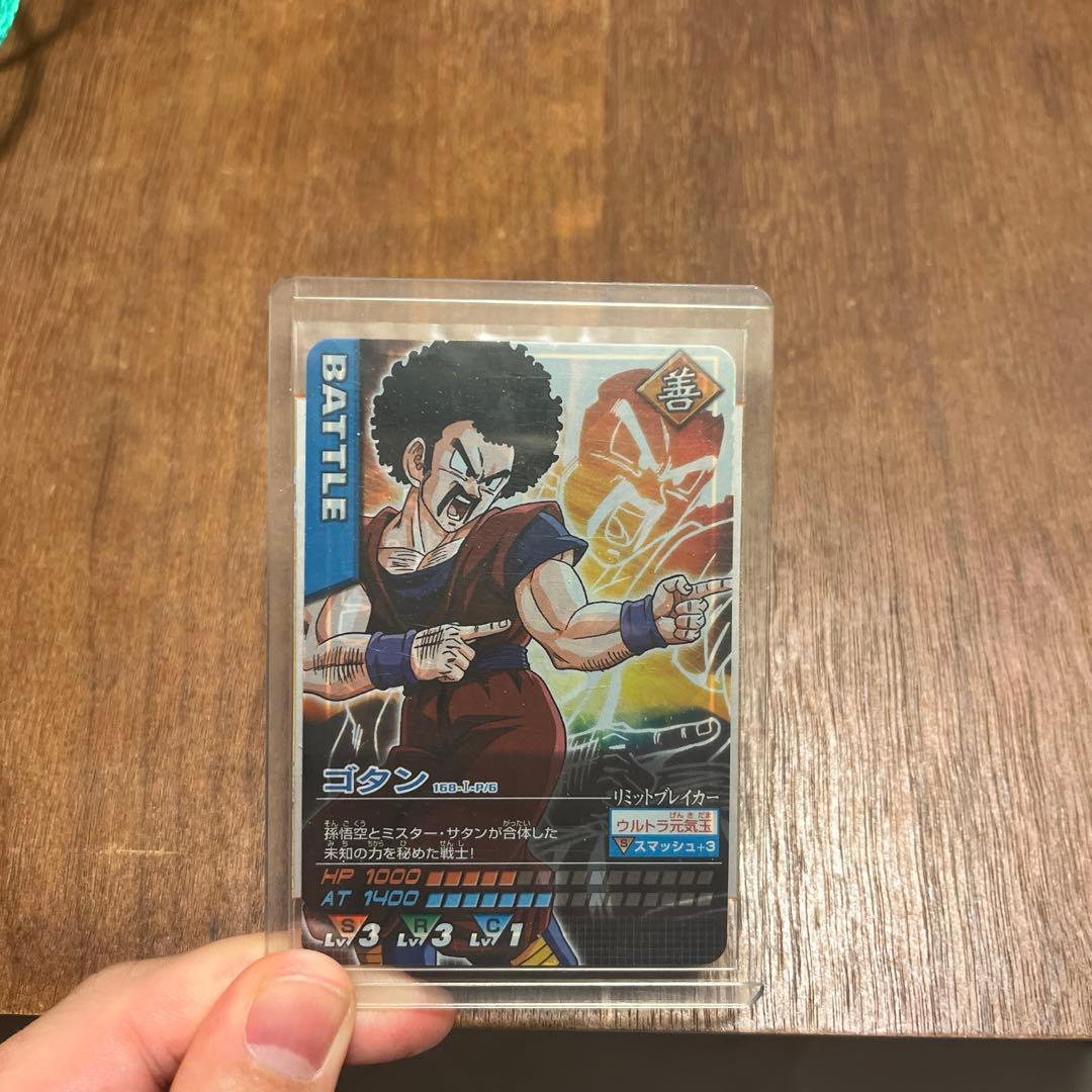 ドラゴンボール データカードダス　ゴタン