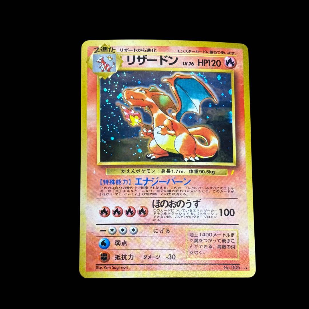 Pokemon 旧裏プロモリザードン LV76（右端に雷ロゴ/エナジーバーン）