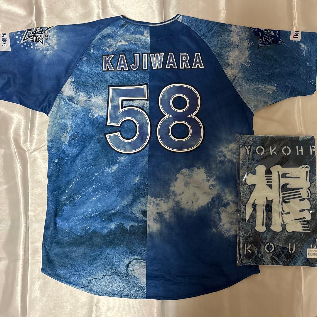 ベイスターズ 梶原昂希 ユニフォーム スターナイト