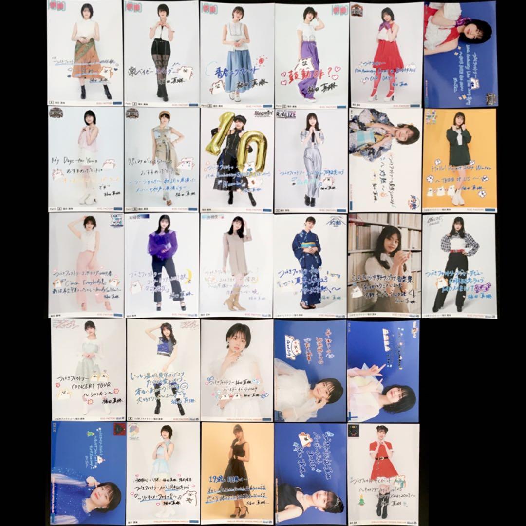 2506 つばきファクトリー 福田真琳 生写真 28枚セット
