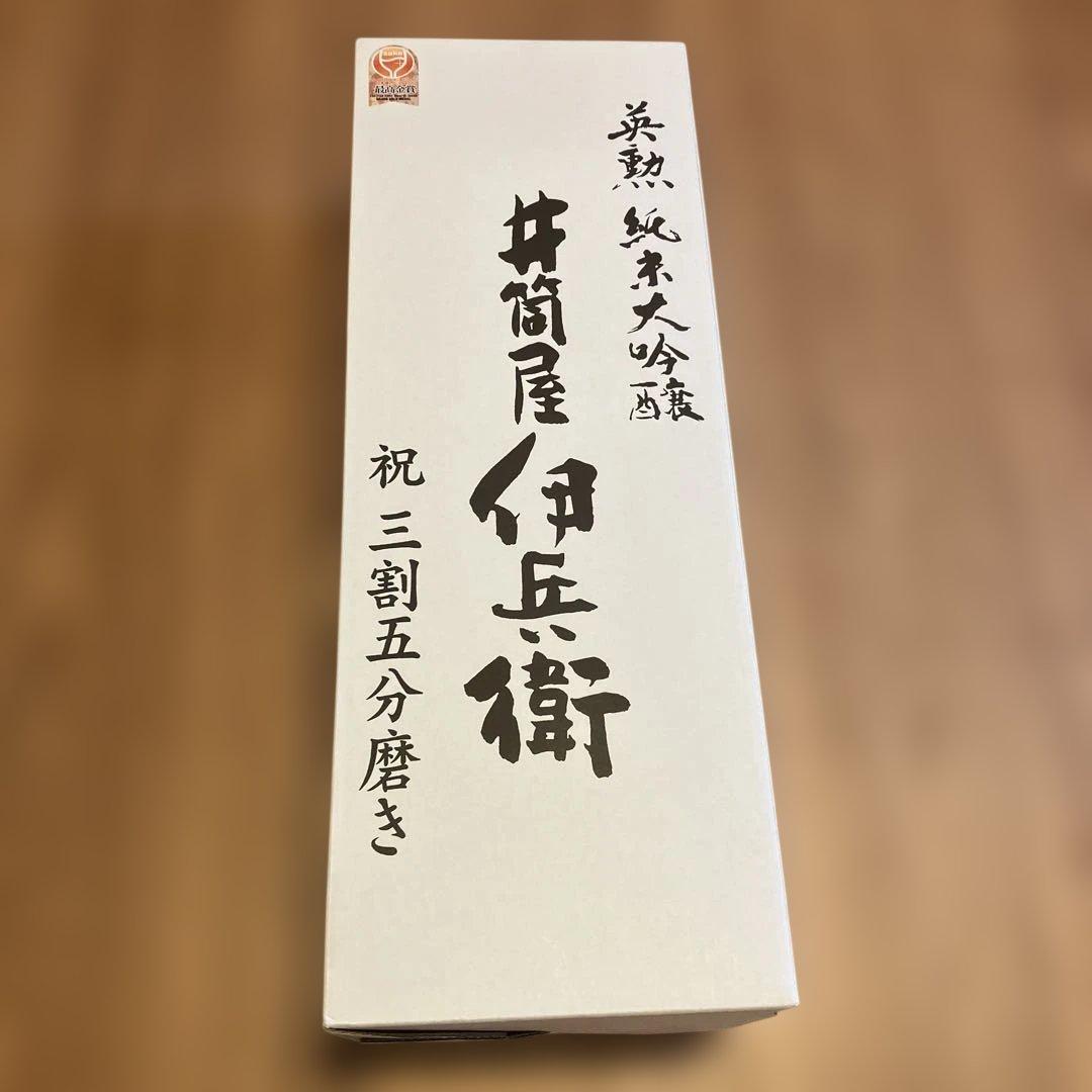 日本酒 英勲 純米大吟醸 井筒屋伊兵衛 三割五分磨き