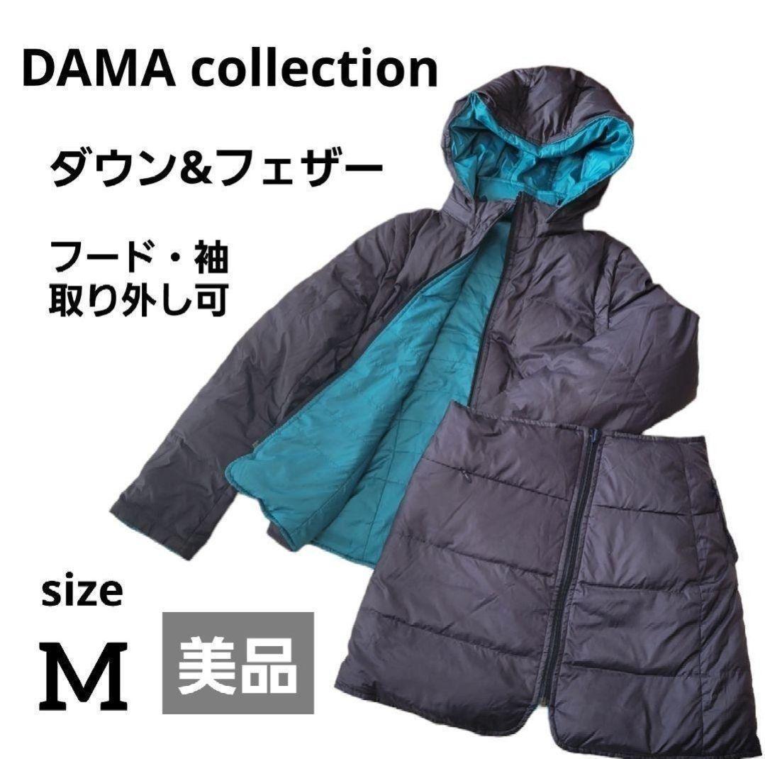美品　ダーマコレクション　リバーシブル　ダウンジャケット　ダウンベスト　フェザー
