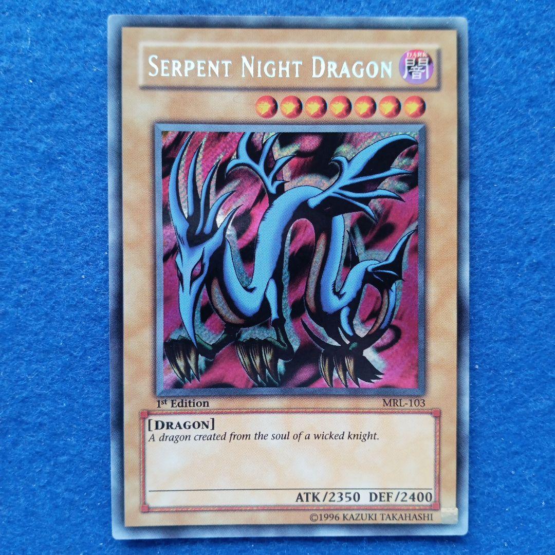 遊戯王 エビルナイト・ドラゴン　MRL-103 シークレット アジア英語版