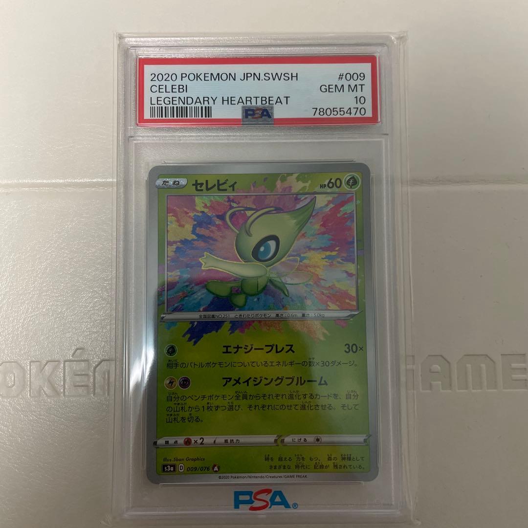 アメイジングレア PSA10 コンプリート