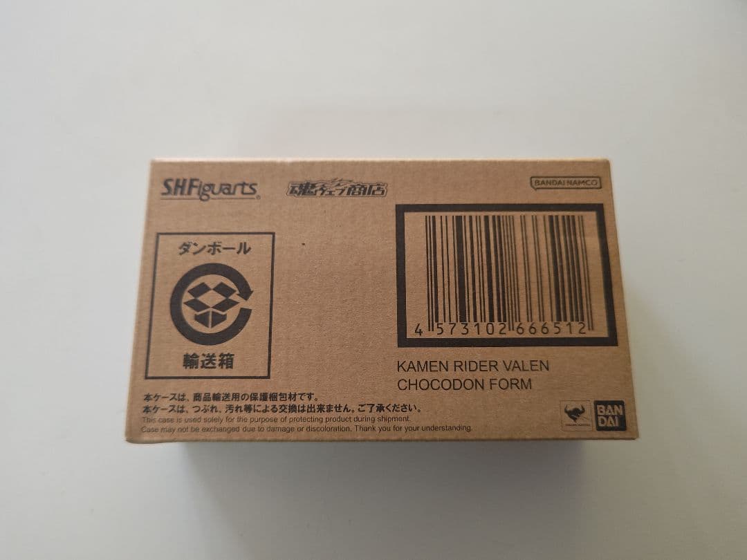 パピーたん【S.H.Figuarts】 仮面ライダーヴァレン