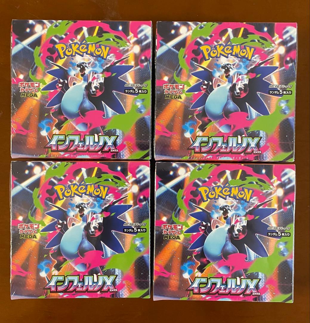 【シュリンク付き】ポケカ　インフェルノX 4BOX新品未開封