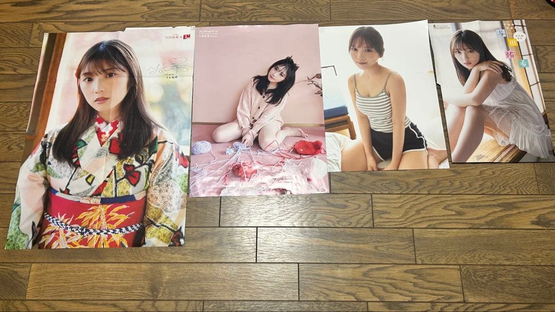 与田祐希 各種グッズ