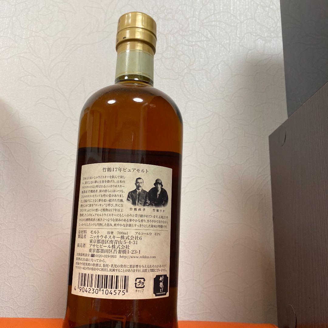 竹鶴17年 700ml