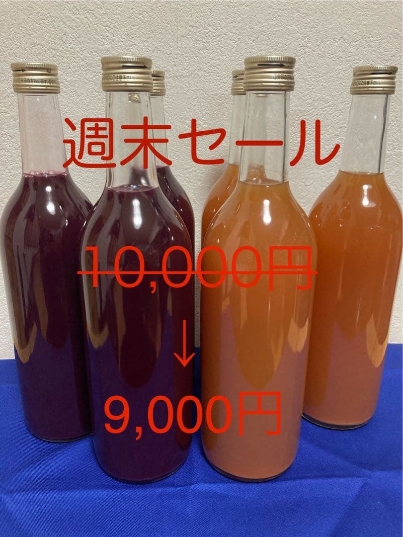 無添加100%ぶどうジュース飲み比べ6本セット