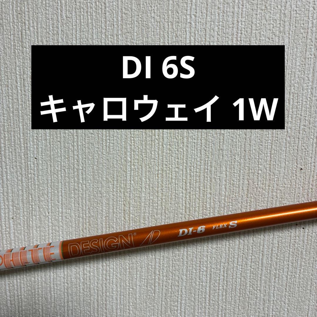 ツアーAD DI 6S キャロウェイスリーブ　1W