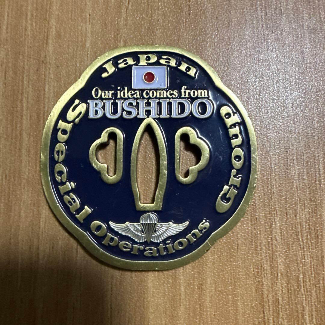 自衛隊 特殊作戦群 チャレンジ 紺