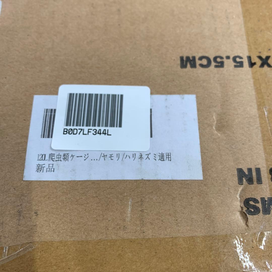 120L 爬虫類ケージ グラステラリウム 透明 W60×D45×H45CM