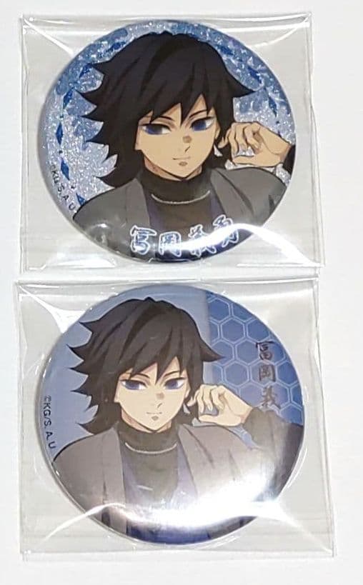 鬼滅の刃 冨岡義勇 いこいの里巡り 缶バッジ