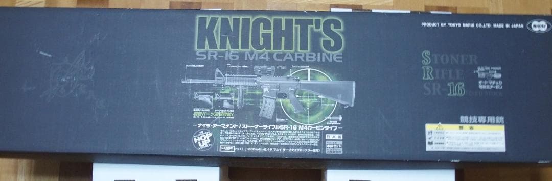 東京マルイ KNIGHT'S SR-16 M4 カービン 電動ガン ナイツ
