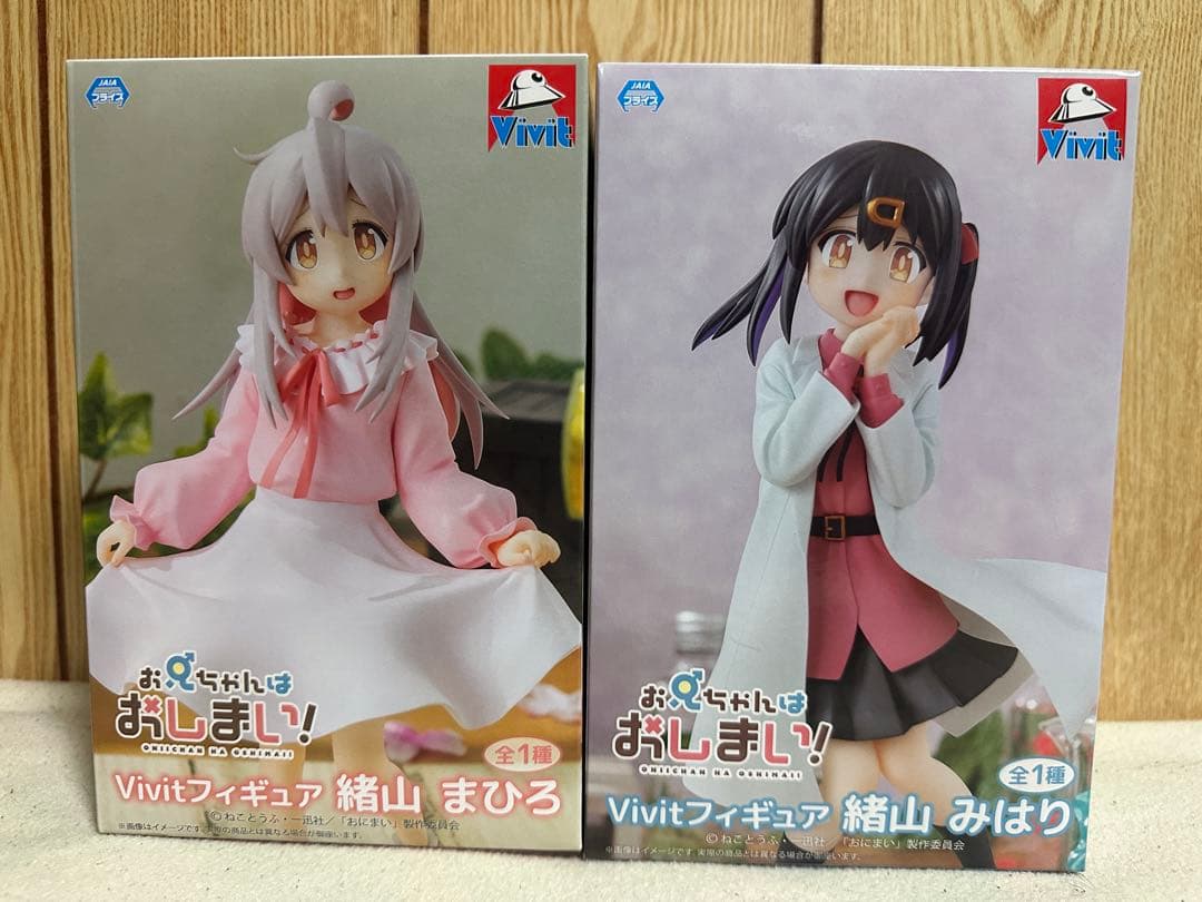 お兄ちゃんはおしまい！フィギュアセット