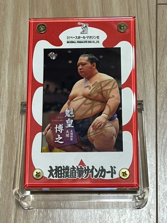 BBM 大相撲カード　大関 魁皇関直筆サインカード