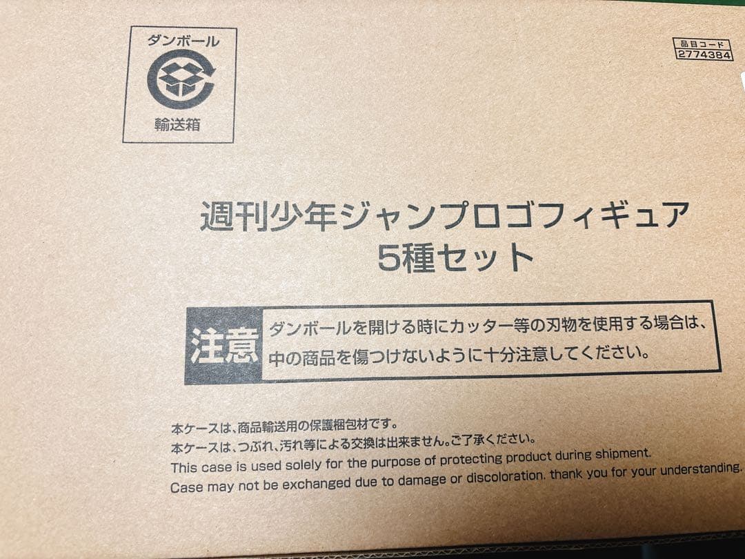週刊少年ジャンプ　ロゴフィギュア　第3弾5種　ヒロアカ　アオのハコ