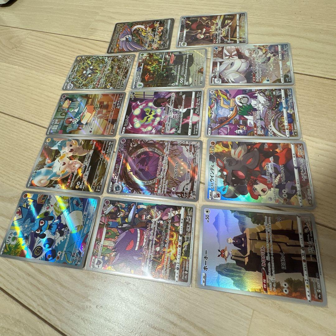 ポケモンカード AR CHR 14枚セット