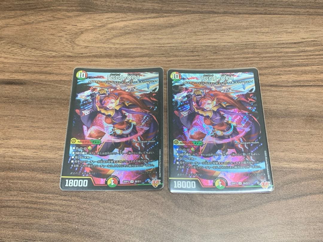 デュエルマスターズ ガイアッシュ覇道+「GG」-001 2枚セット　最終値下げ