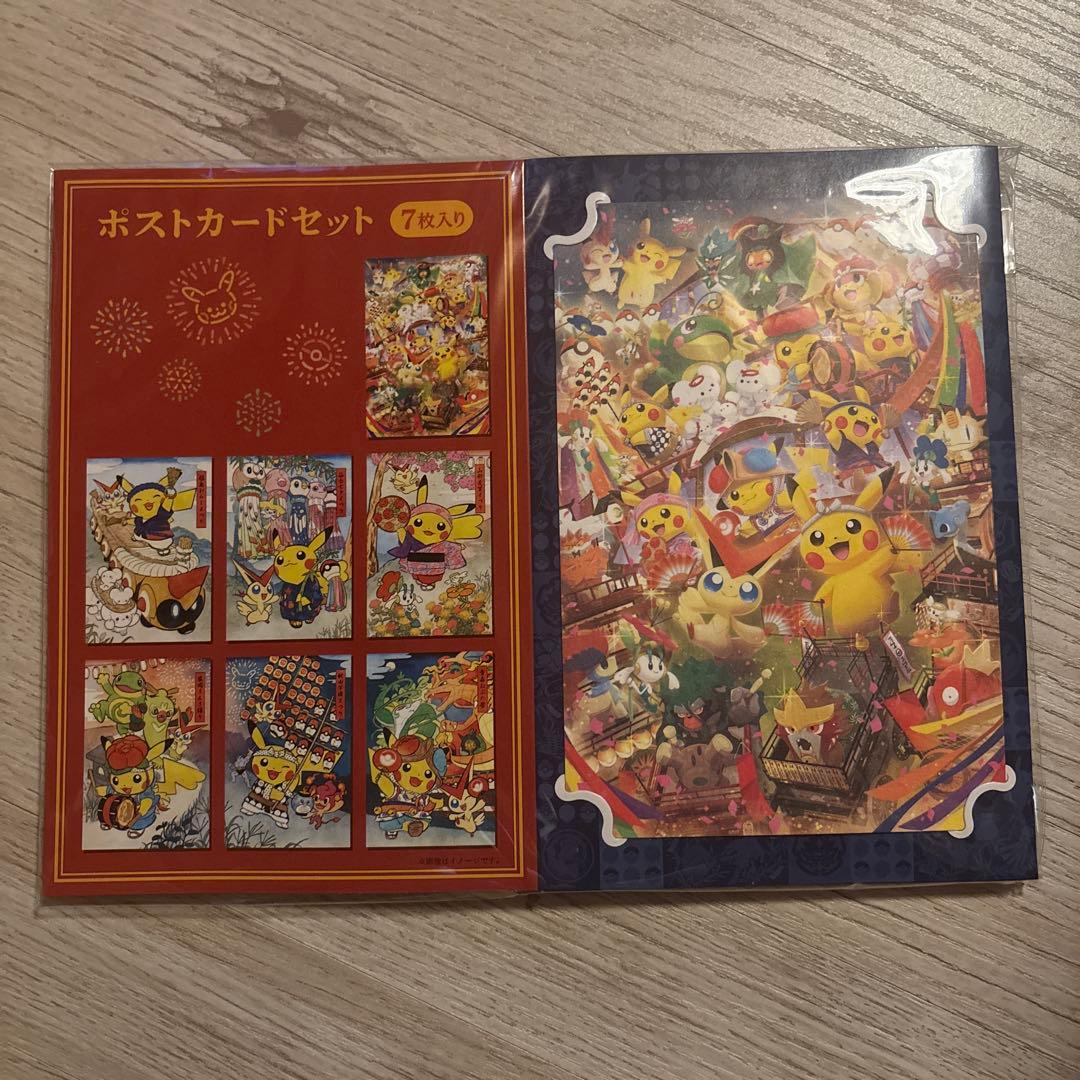 ポケモン　ポストカード　トウホク