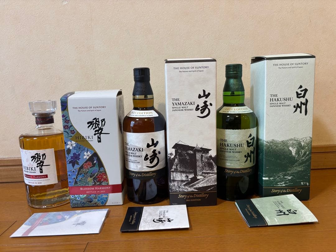 サントリー 響ブロッサムハーモニー 山崎　白州2025エディション　3本セット！