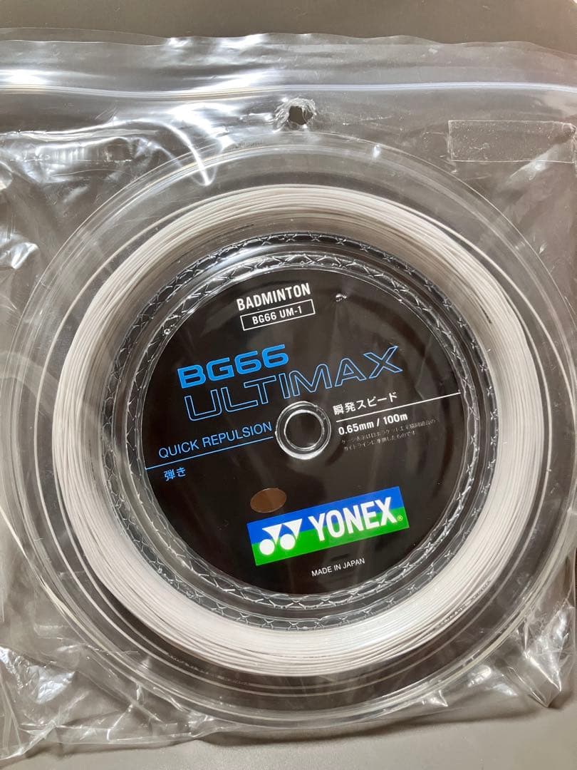 YONEX BG66 ULTIMAX 100m 0.65mm ロールガット
