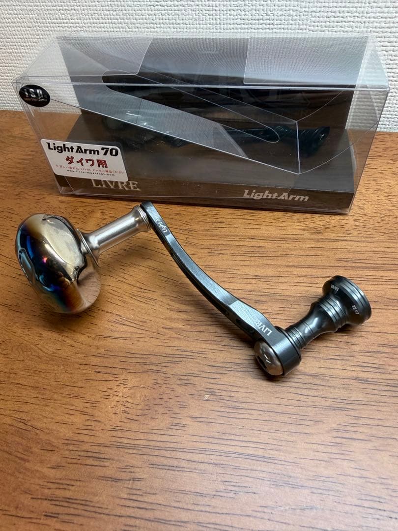 LIVRE LightArm 70 リブレ　ダイワ