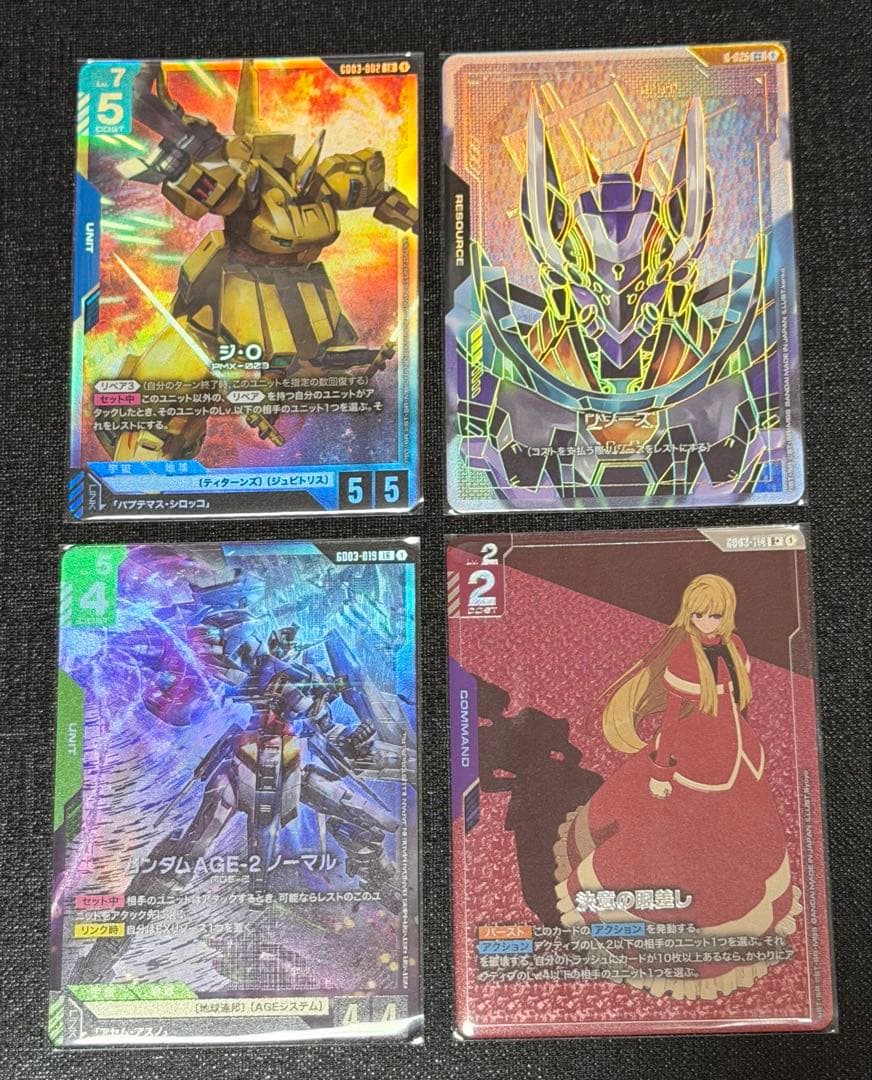 ガンダムカード　Steel Requiem 12枚セット