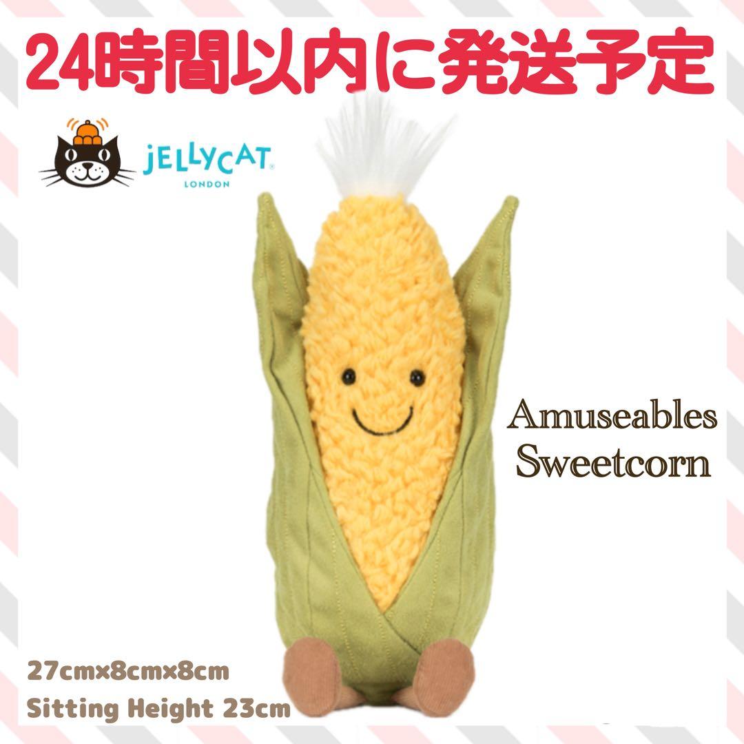 新品　ジェリーキャット　Amuseables Sweetcorn とうもろこし